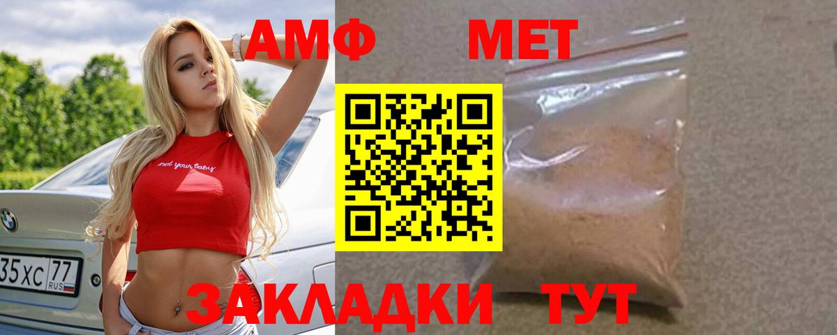 Amphetamine  Вход с VPN  Керчь  Amphetamine Premium 