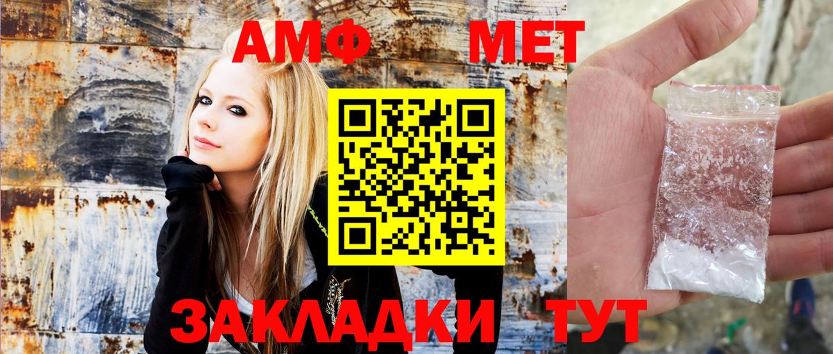 Амфетамин VHQ Керчь