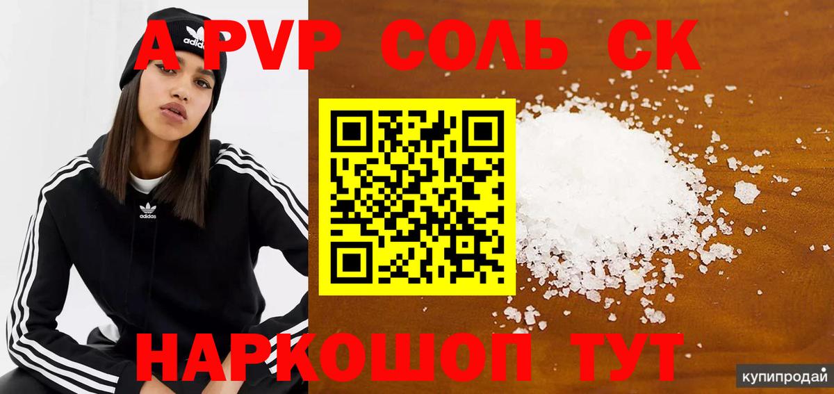 Керчь  Alpha PVP СК  Вход с VPN  Альфа ПВП крисы CK 