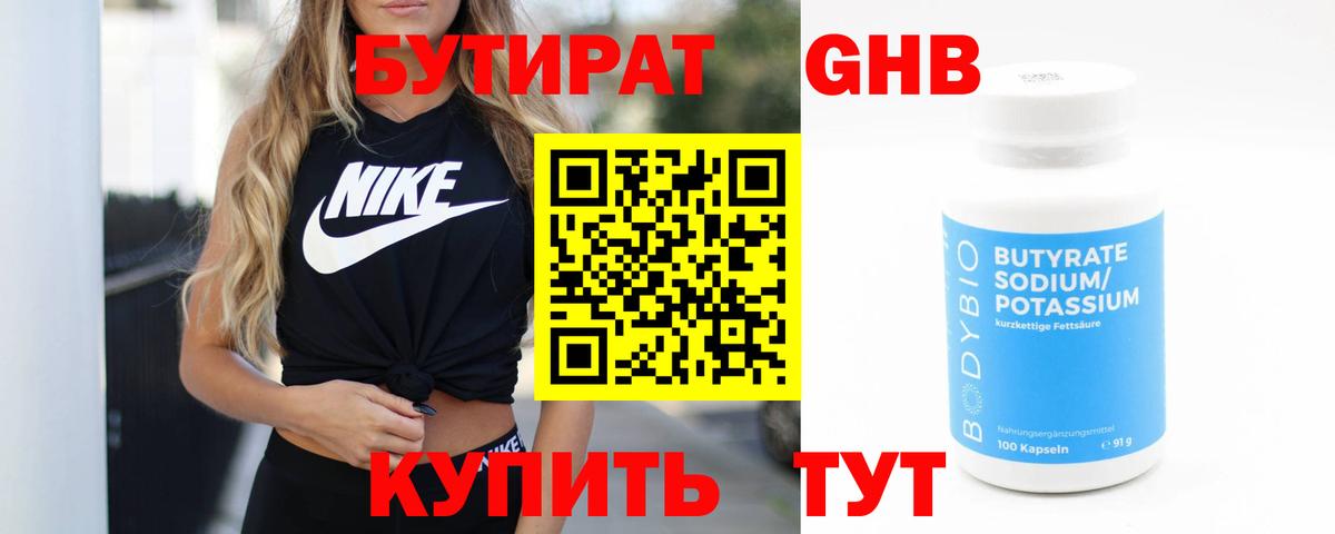 Бутират оксана Керчь