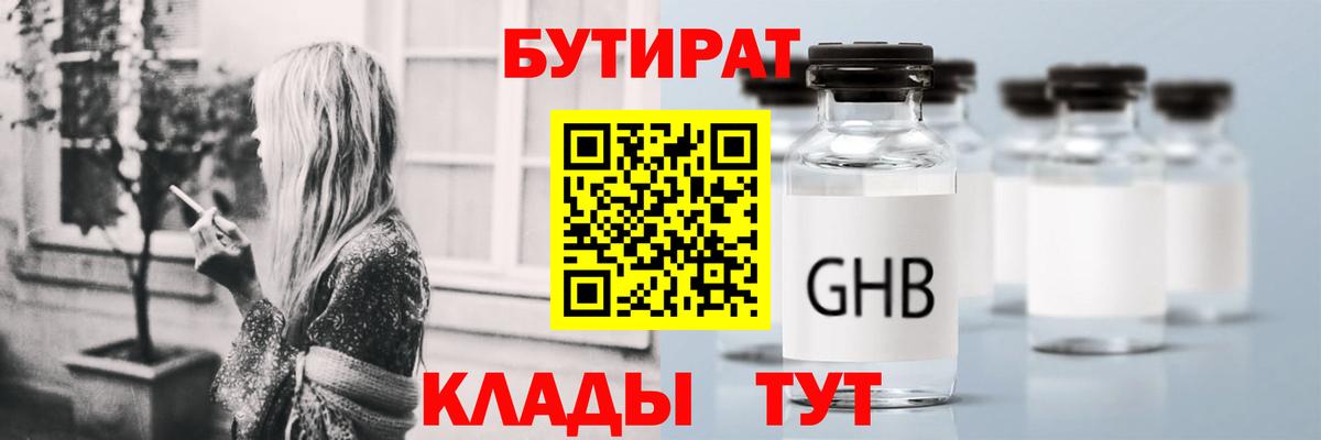 Керчь  Бутират Butirat  Вход с VPN 
