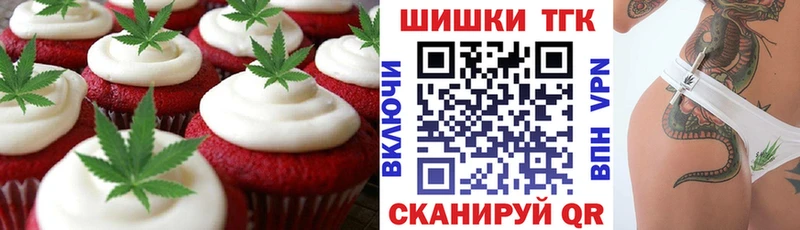 Печенье с ТГК марихуана  Керчь 