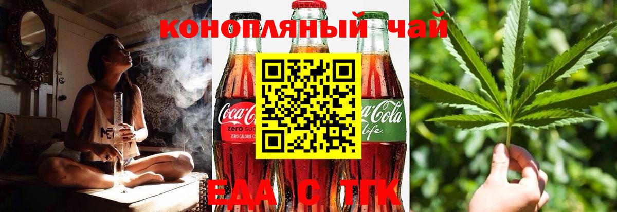 Cannafood марихуана  Вход с VPN  Керчь 