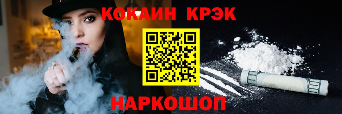 Кокаин VHQ Керчь