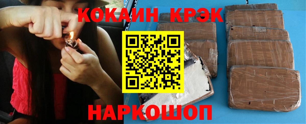 Кокаин Fish Scale  Кокаин VHQ  Вход с VPN  Керчь 