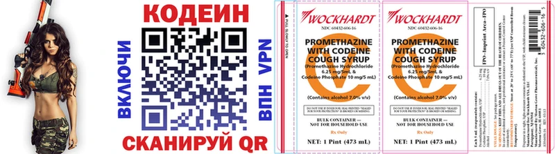 Codein Purple Drank Керчь