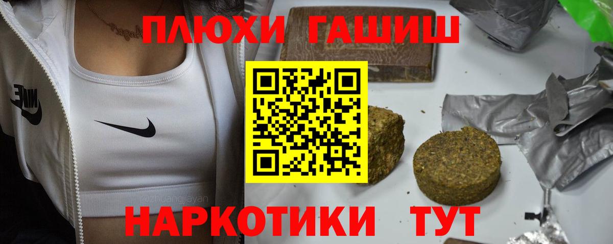 ГАШИШ Premium  Вход с VPN  ГАШ Cannabis  Керчь 
