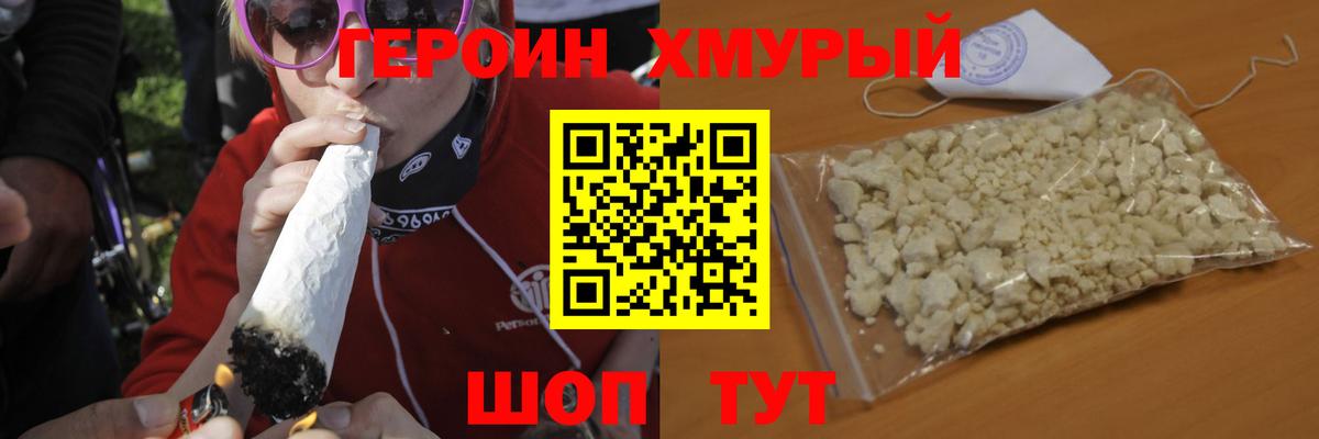 Героин Афган  Вход с VPN  Керчь 