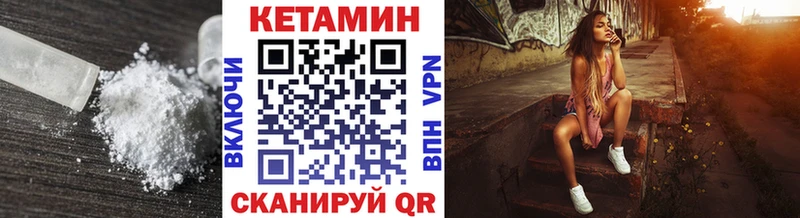 Кетамин ketamine  Керчь 