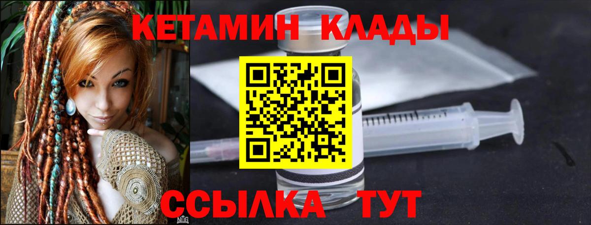 КЕТАМИН ketamine  Кетамин VHQ  Керчь  Вход с VPN 