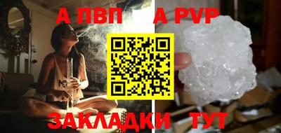 спайс Краснокаменск