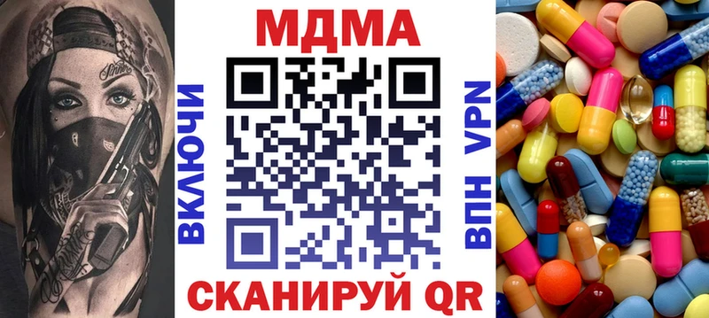 МДМА Molly  OMG вход  Керчь 