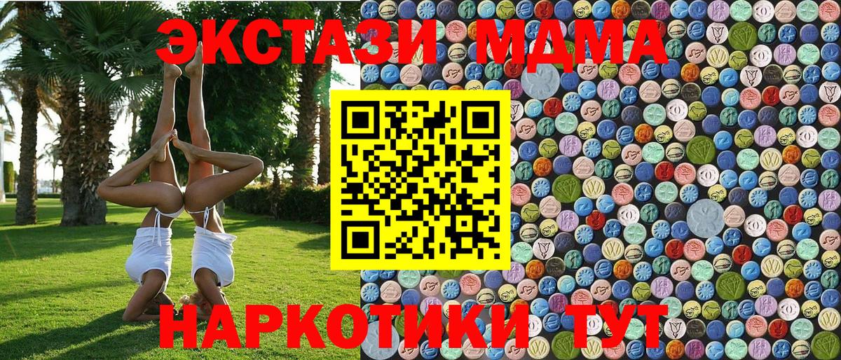 MDMA кристаллы  Вход с VPN  Керчь  МДМА кристаллы 