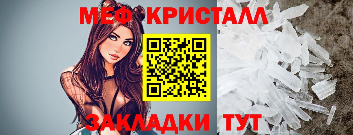 МЕФ VHQ  МЕФ мука  МЕФ  Керчь  Вход с VPN 