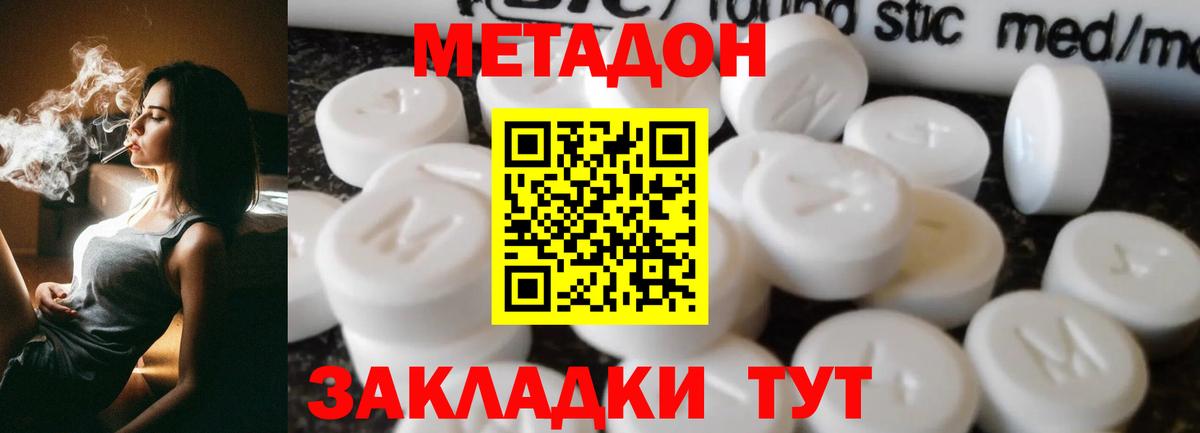 Метадон белоснежный  сайты даркнета наркотические препараты  Метадон кристалл  Керчь  Вход с VPN 