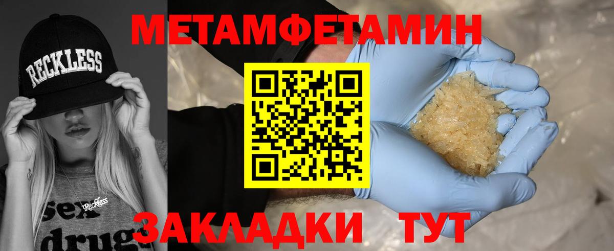 Метамфетамин пудра Керчь