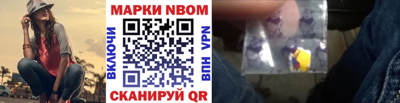Марки 25I-NBOMe 1500мкг где купить наркоту Керчь