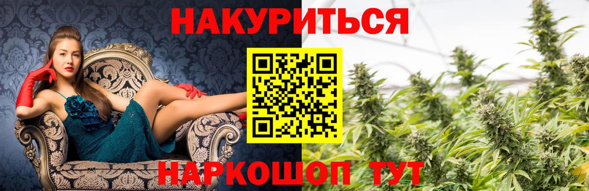 Бошки марихуана THC 21%  Канабис тримм  Керчь  Вход с VPN 